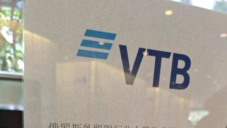 俄罗斯收付汇~附VTB开户套餐选择