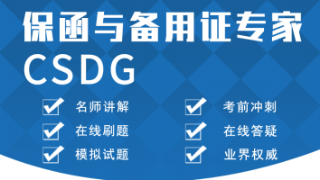 2020春CSDG⑨班